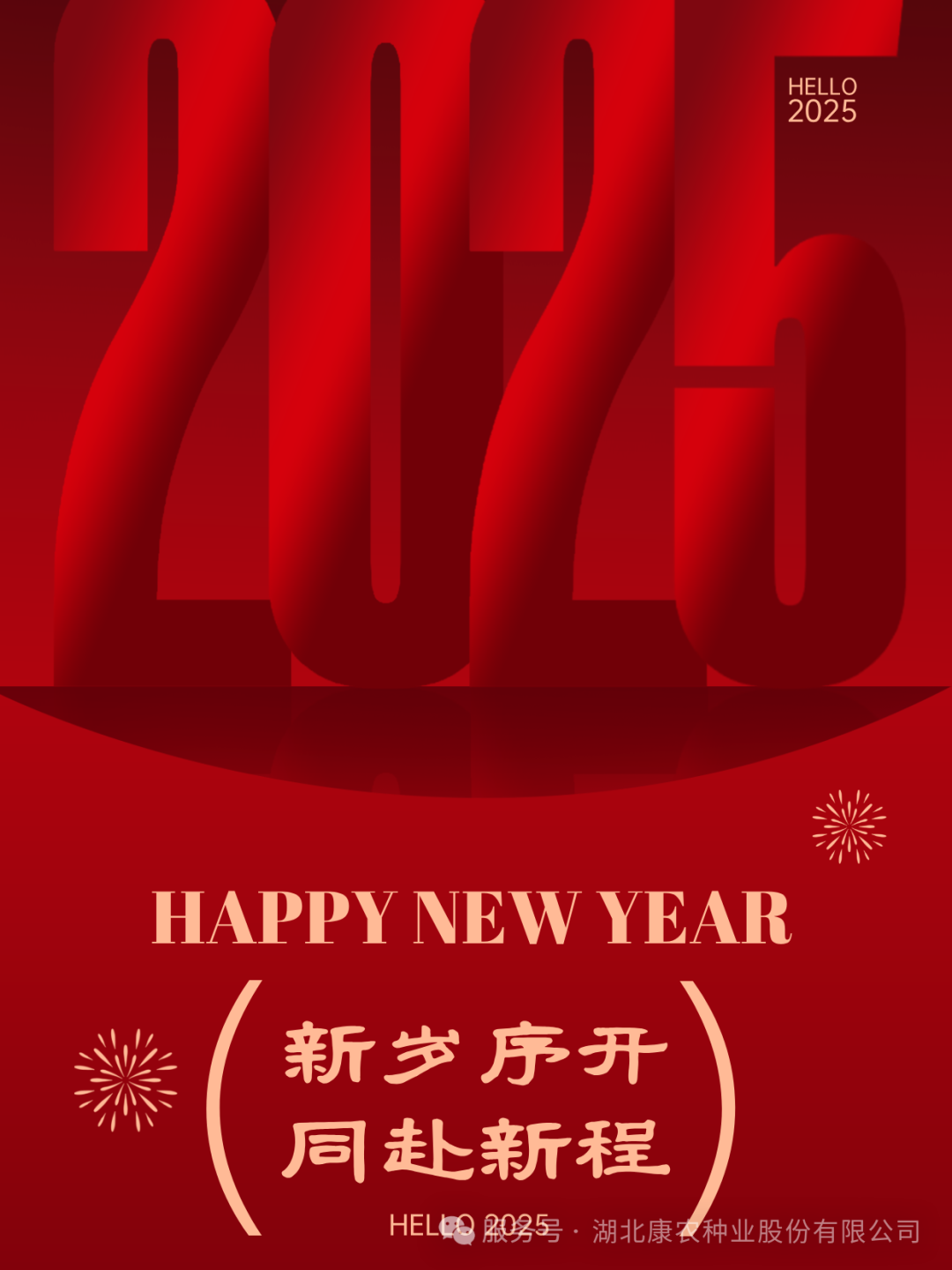 1739170210204271.png 微信图片_20250210144521.png