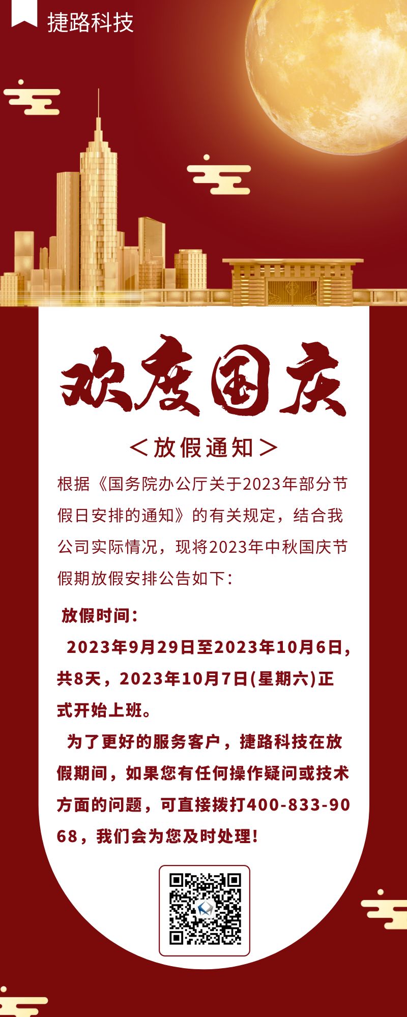 皇冠24500足球
