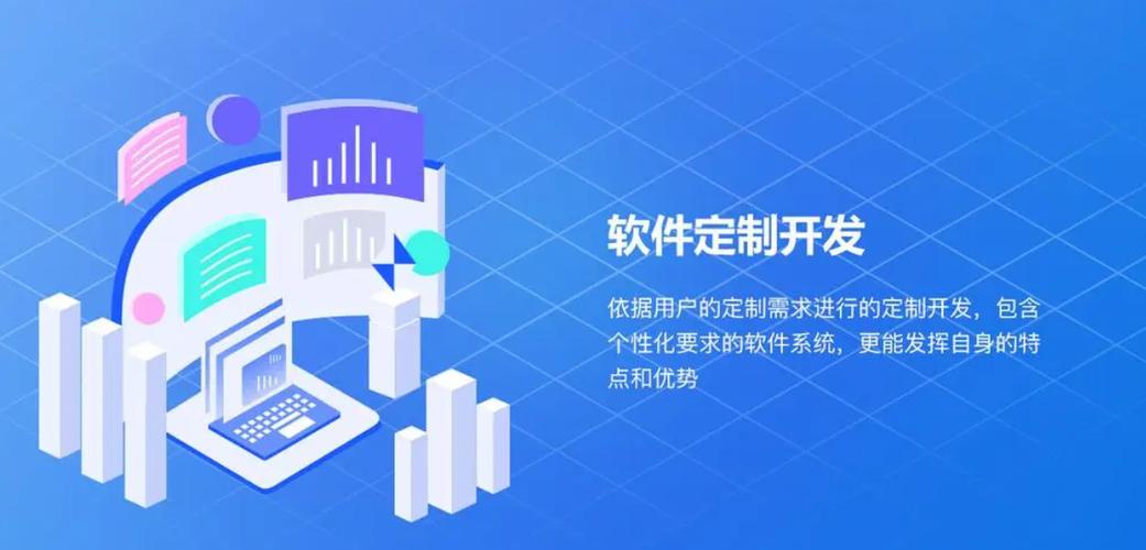 软件开发公司