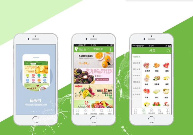 生鲜APP